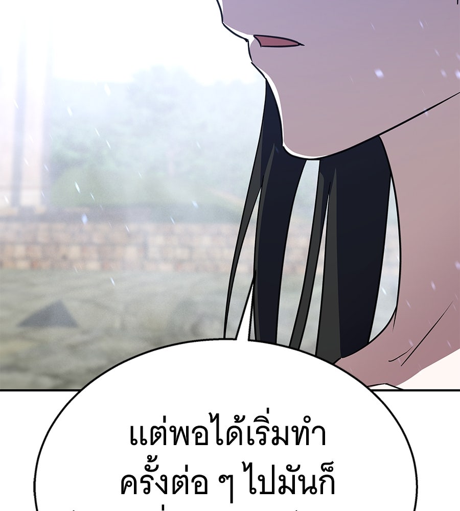 ถึกทนแทงก์แรงก์ C - หน้า 189