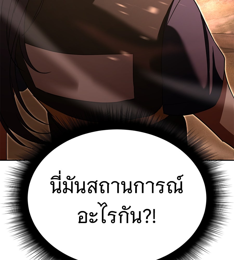ถึกทนแทงก์แรงก์ C - หน้า 19