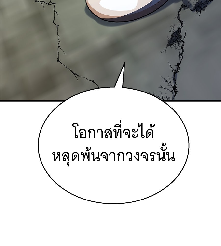 ถึกทนแทงก์แรงก์ C - หน้า 192