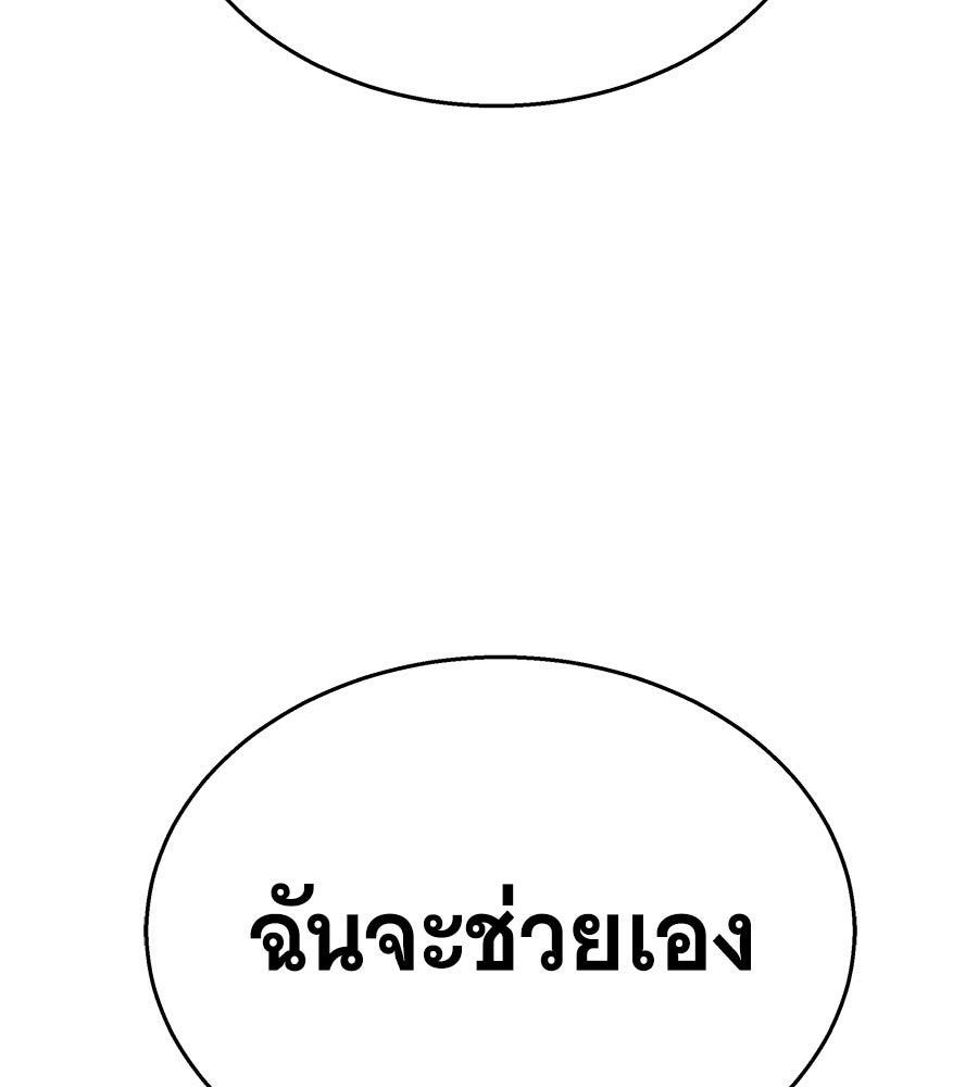 ถึกทนแทงก์แรงก์ C - หน้า 196