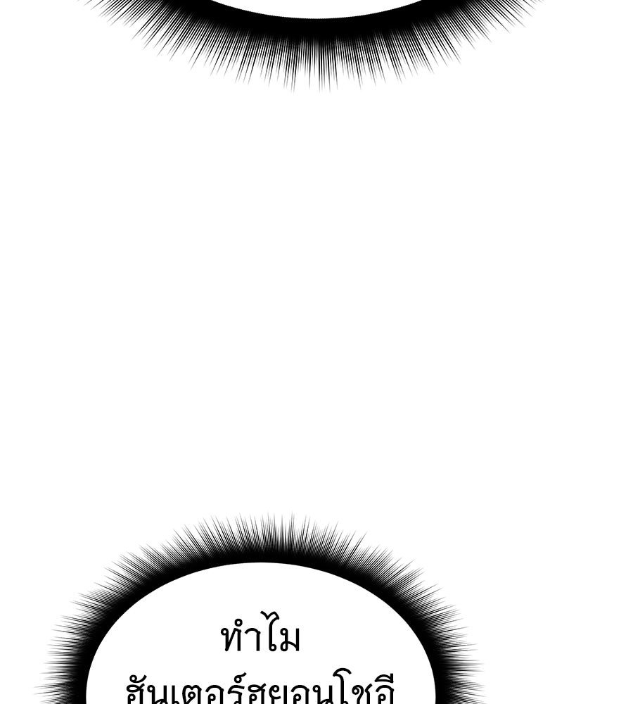 ถึกทนแทงก์แรงก์ C - หน้า 20