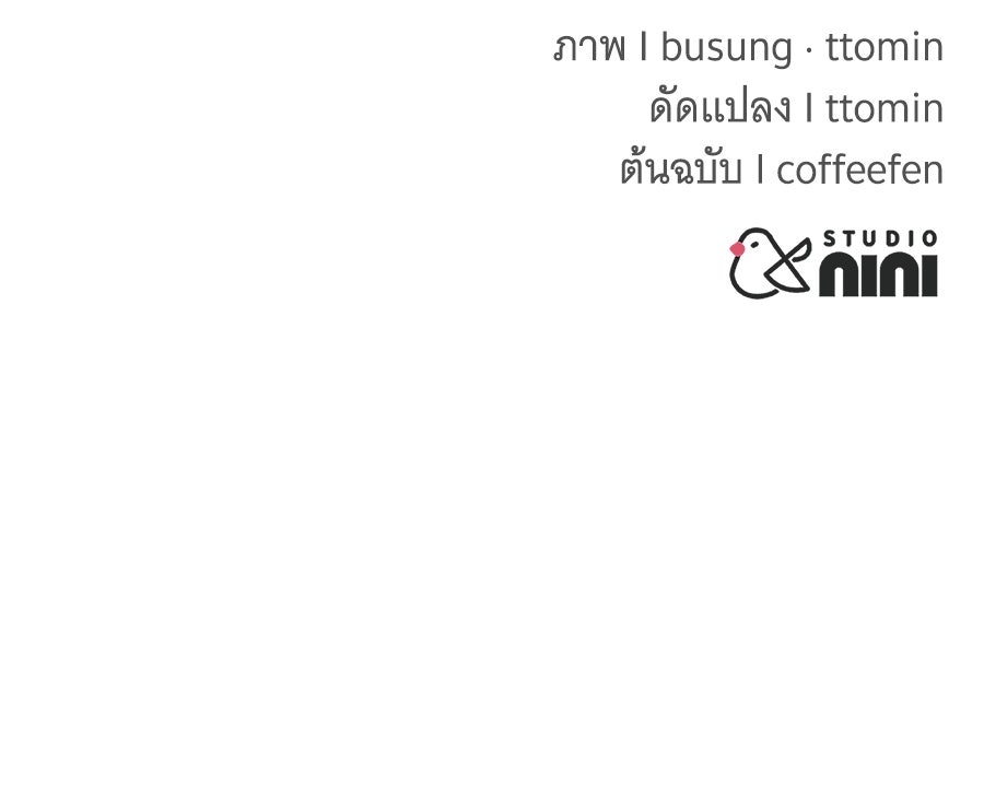 ถึกทนแทงก์แรงก์ C - หน้า 200