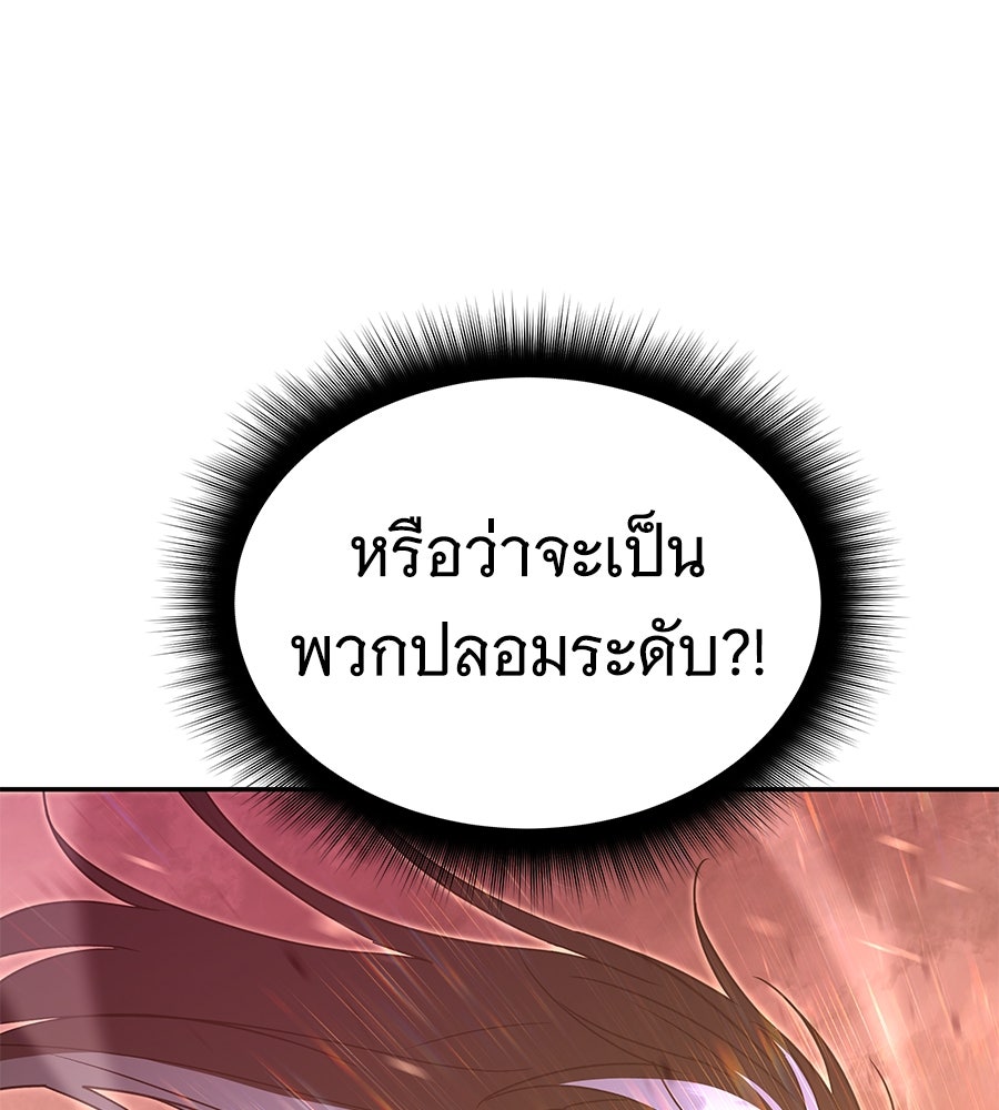ถึกทนแทงก์แรงก์ C - หน้า 24