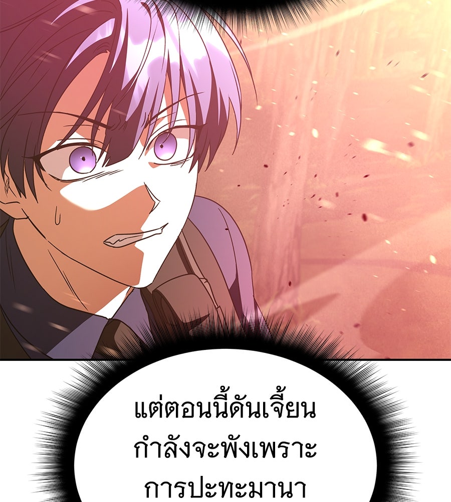 ถึกทนแทงก์แรงก์ C - หน้า 27