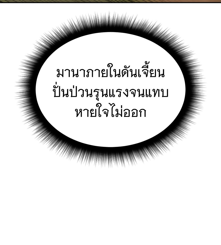 ถึกทนแทงก์แรงก์ C - หน้า 3