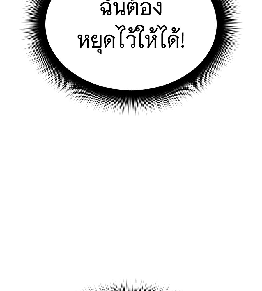ถึกทนแทงก์แรงก์ C - หน้า 32