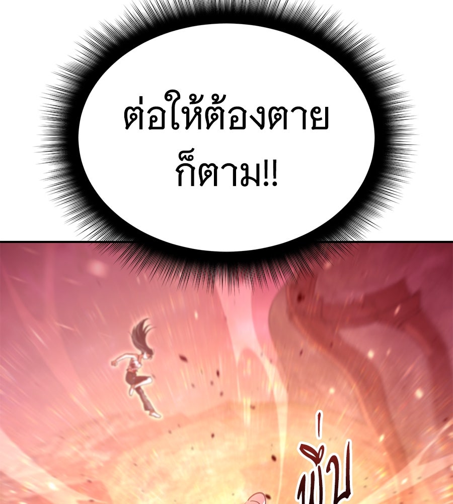 ถึกทนแทงก์แรงก์ C - หน้า 33