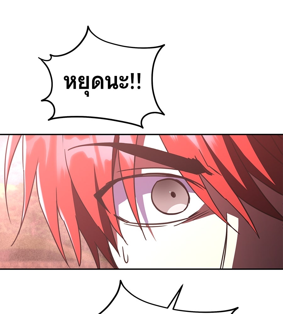 ถึกทนแทงก์แรงก์ C - หน้า 39