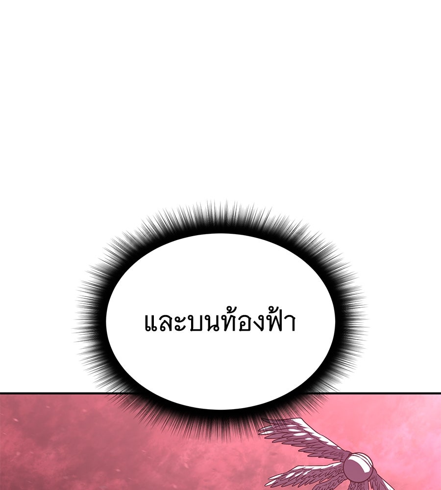 ถึกทนแทงก์แรงก์ C - หน้า 4