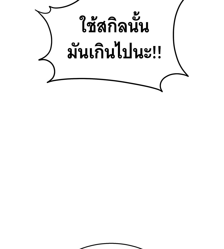 ถึกทนแทงก์แรงก์ C - หน้า 40