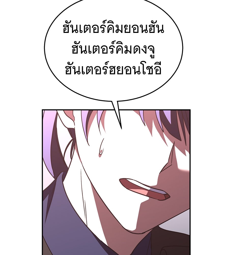 ถึกทนแทงก์แรงก์ C - หน้า 41