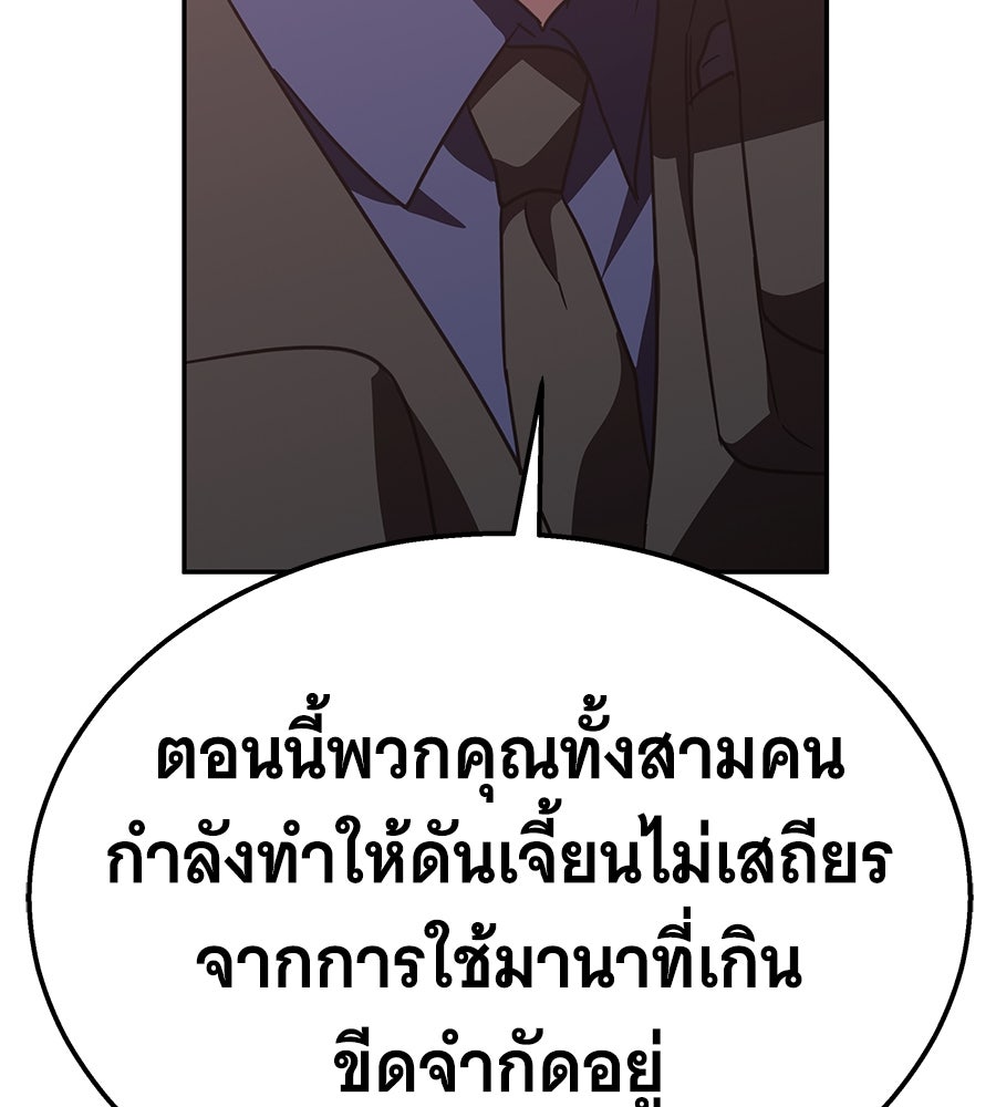 ถึกทนแทงก์แรงก์ C - หน้า 42