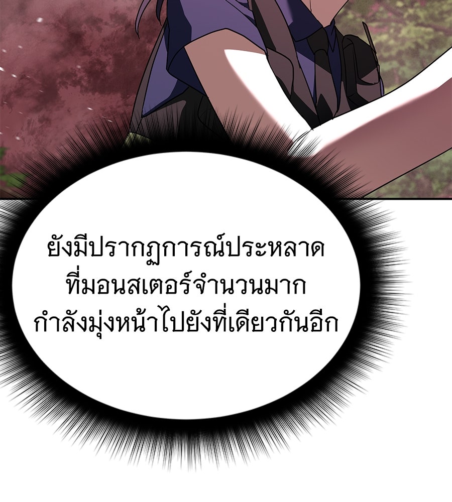 ถึกทนแทงก์แรงก์ C - หน้า 6