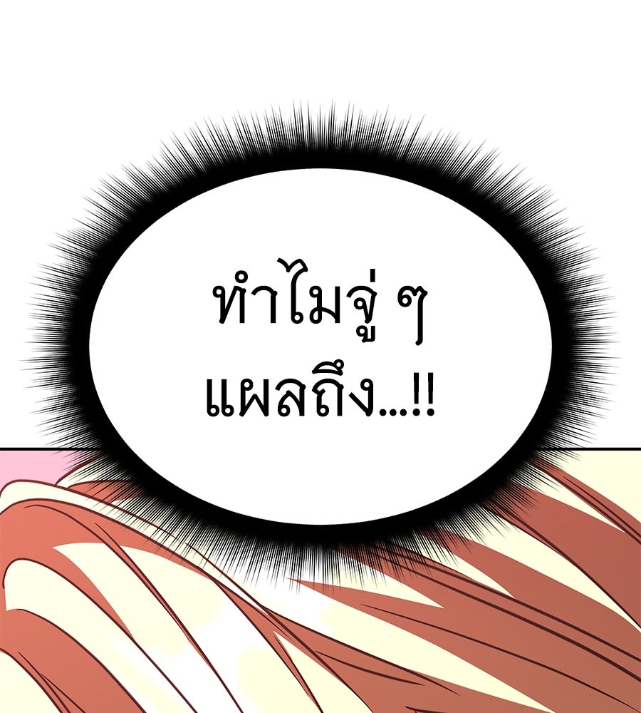 ถึกทนแทงก์แรงก์ C - หน้า 61