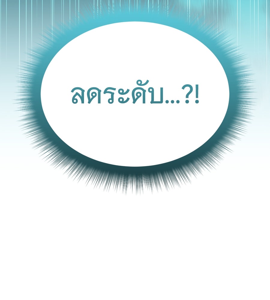 ถึกทนแทงก์แรงก์ C - หน้า 67