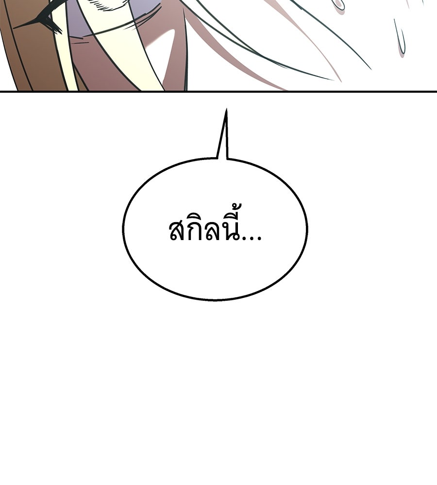 ถึกทนแทงก์แรงก์ C - หน้า 69