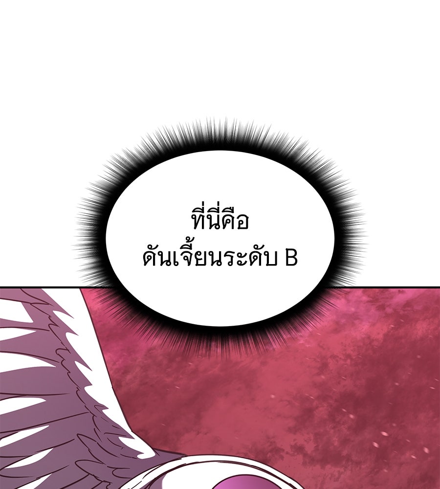 ถึกทนแทงก์แรงก์ C - หน้า 7