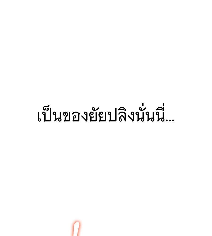 ถึกทนแทงก์แรงก์ C - หน้า 70