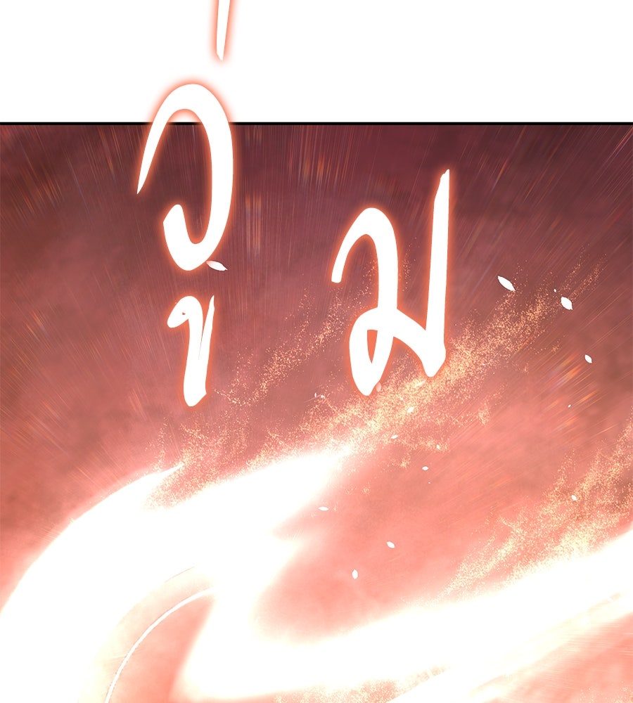ถึกทนแทงก์แรงก์ C - หน้า 71