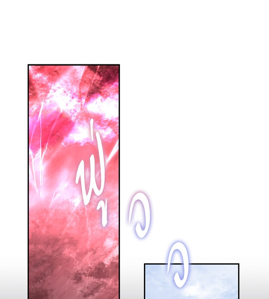ถึกทนแทงก์แรงก์ C - หน้า 84