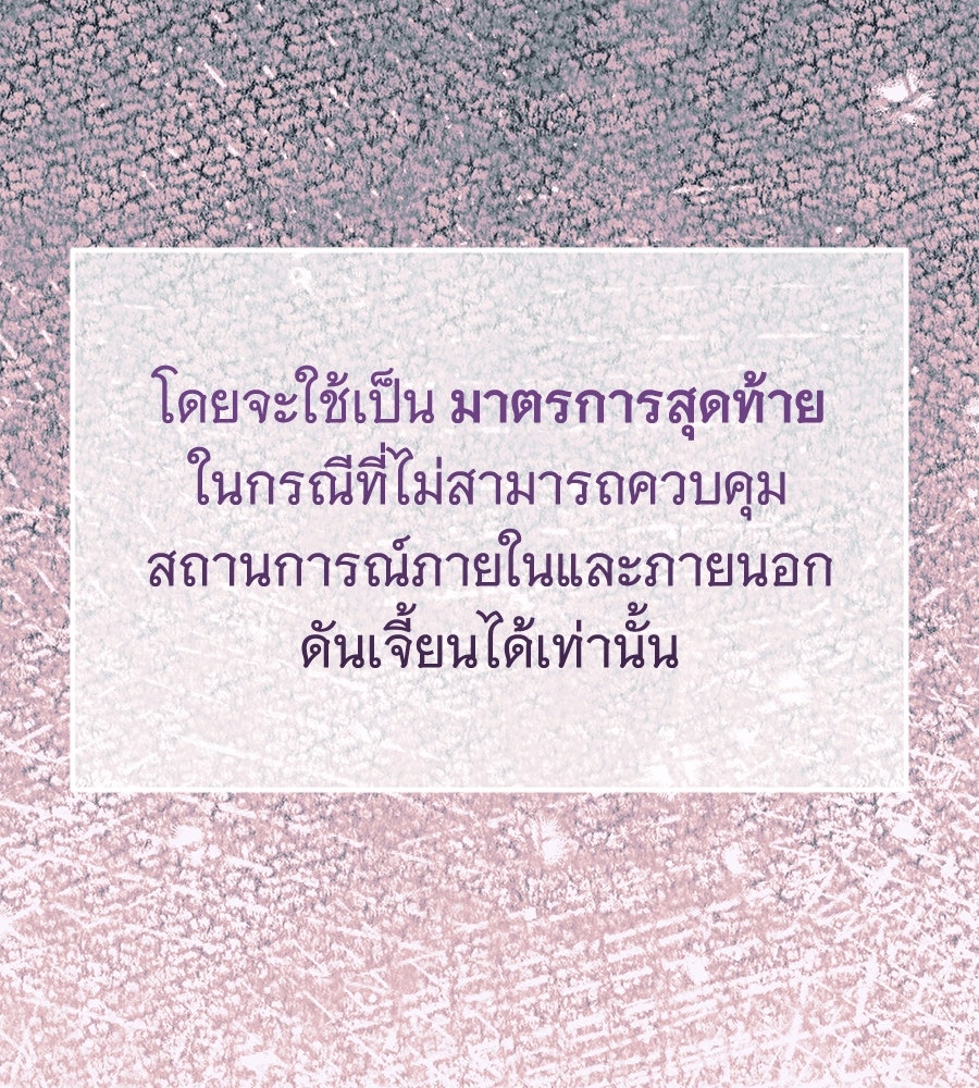 ถึกทนแทงก์แรงก์ C - หน้า 88