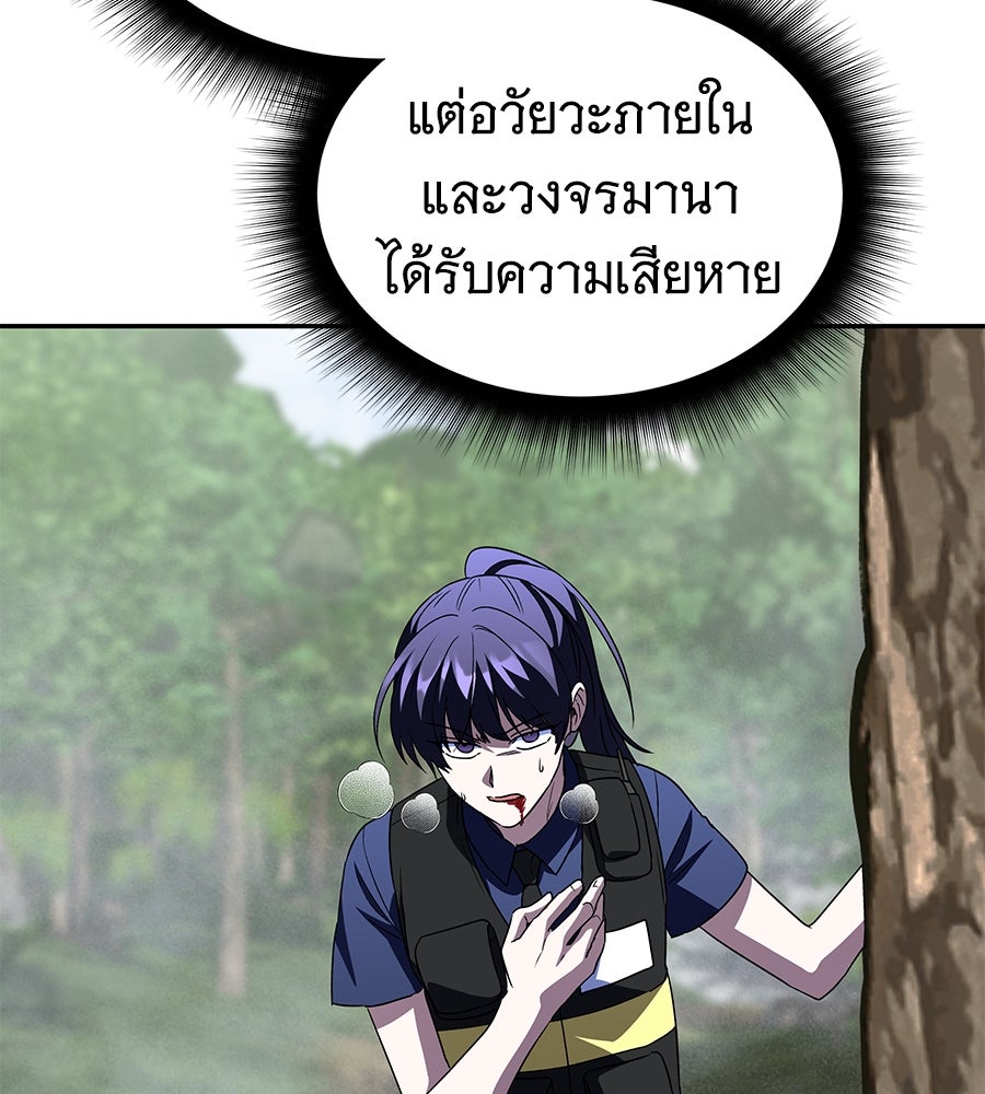 ถึกทนแทงก์แรงก์ C - หน้า 93