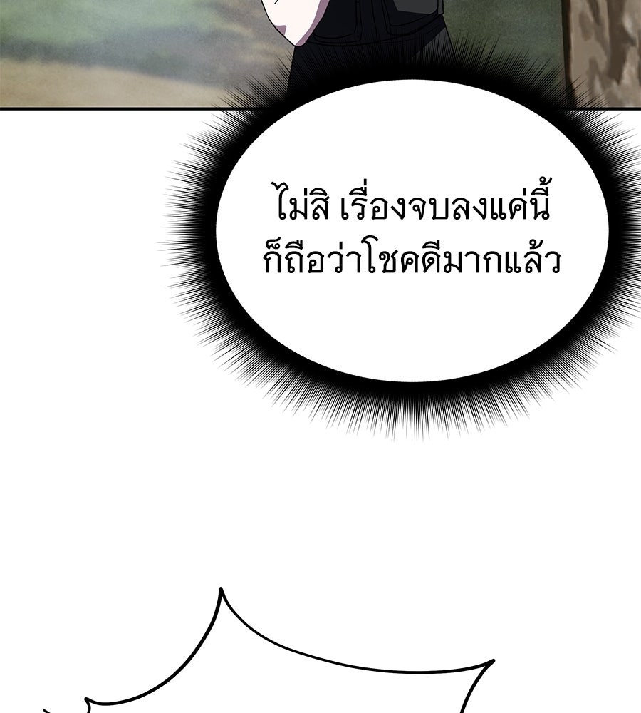 ถึกทนแทงก์แรงก์ C - หน้า 94