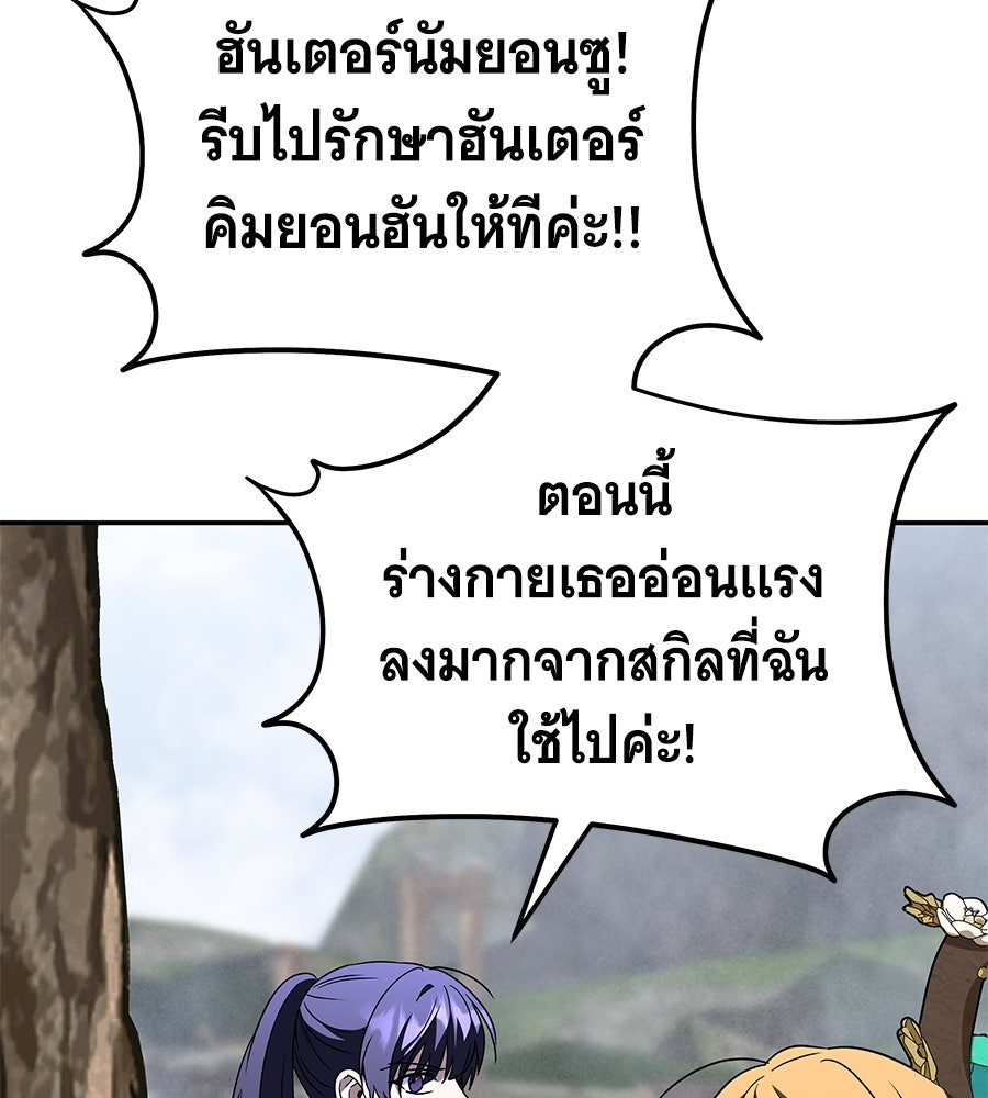 ถึกทนแทงก์แรงก์ C - หน้า 95