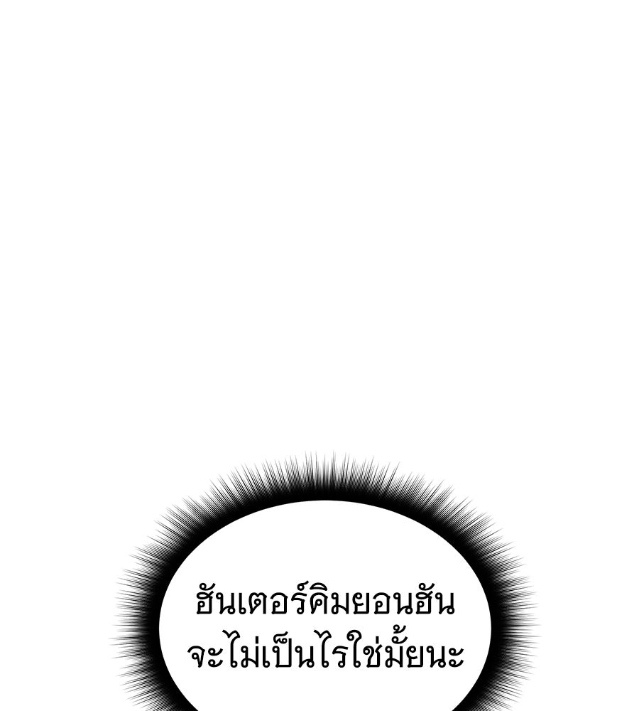 ถึกทนแทงก์แรงก์ C - หน้า 97