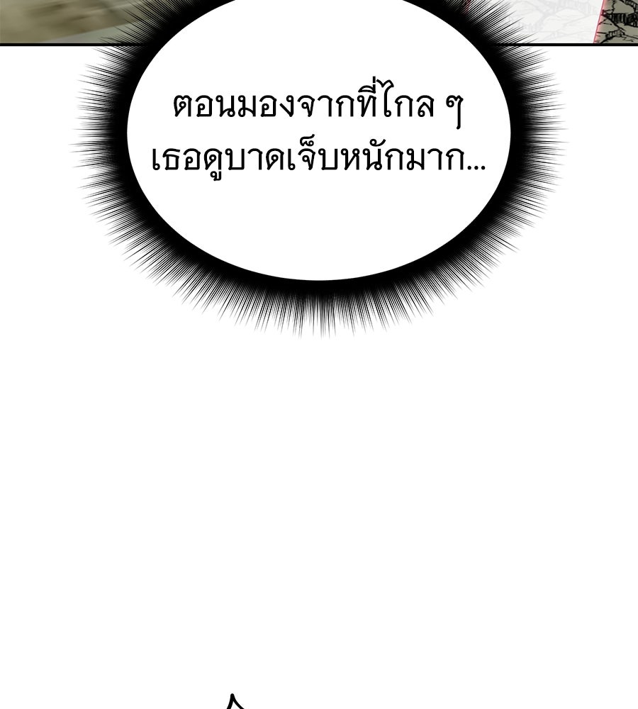 ถึกทนแทงก์แรงก์ C - หน้า 99