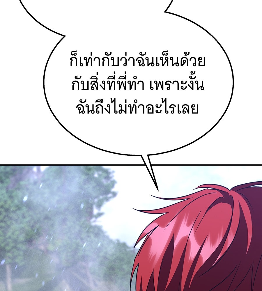 ถึกทนแทงก์แรงก์ C - หน้า 10
