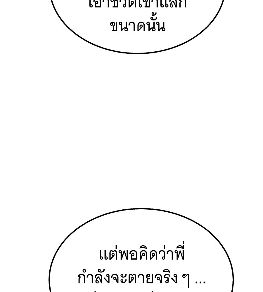 ถึกทนแทงก์แรงก์ C - หน้า 12