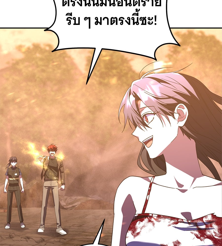 ถึกทนแทงก์แรงก์ C - หน้า 142