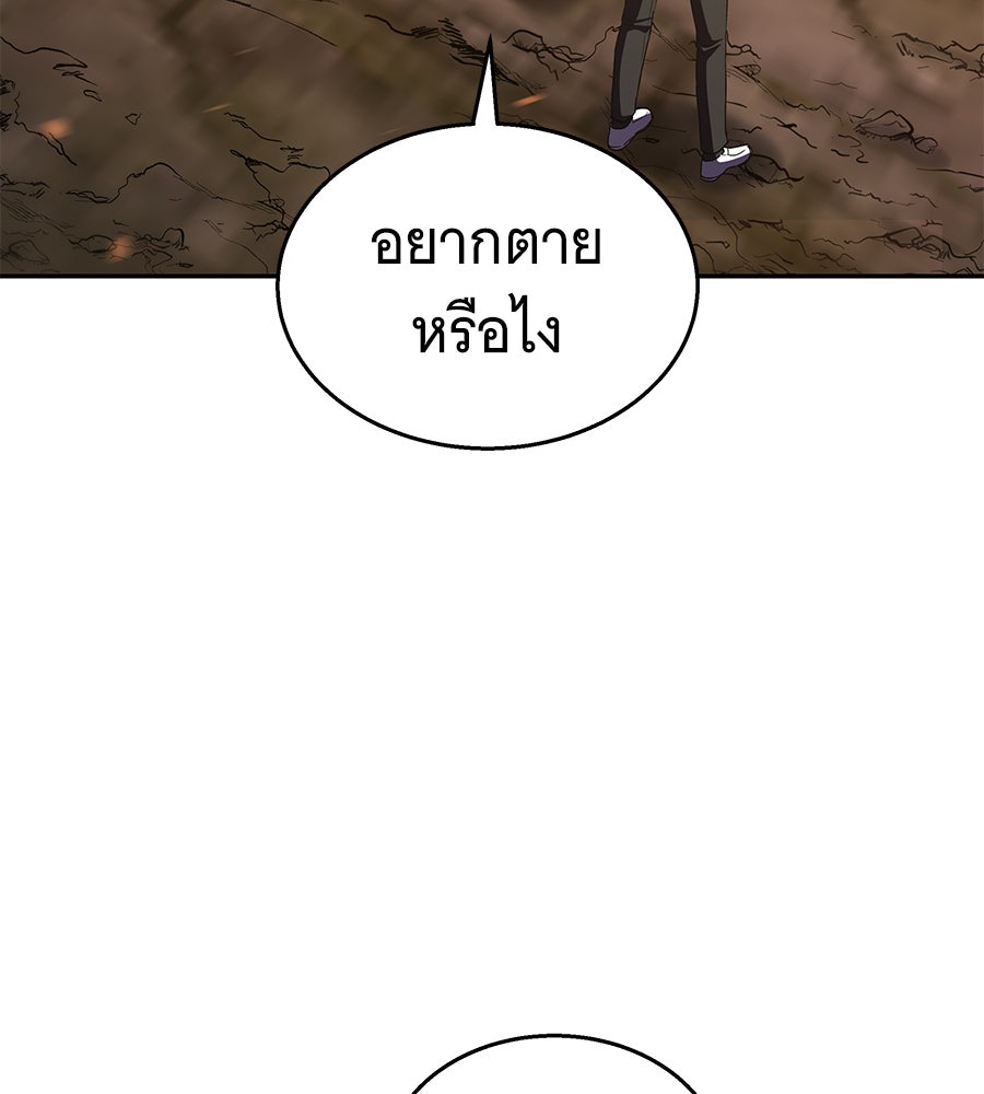 ถึกทนแทงก์แรงก์ C - หน้า 145