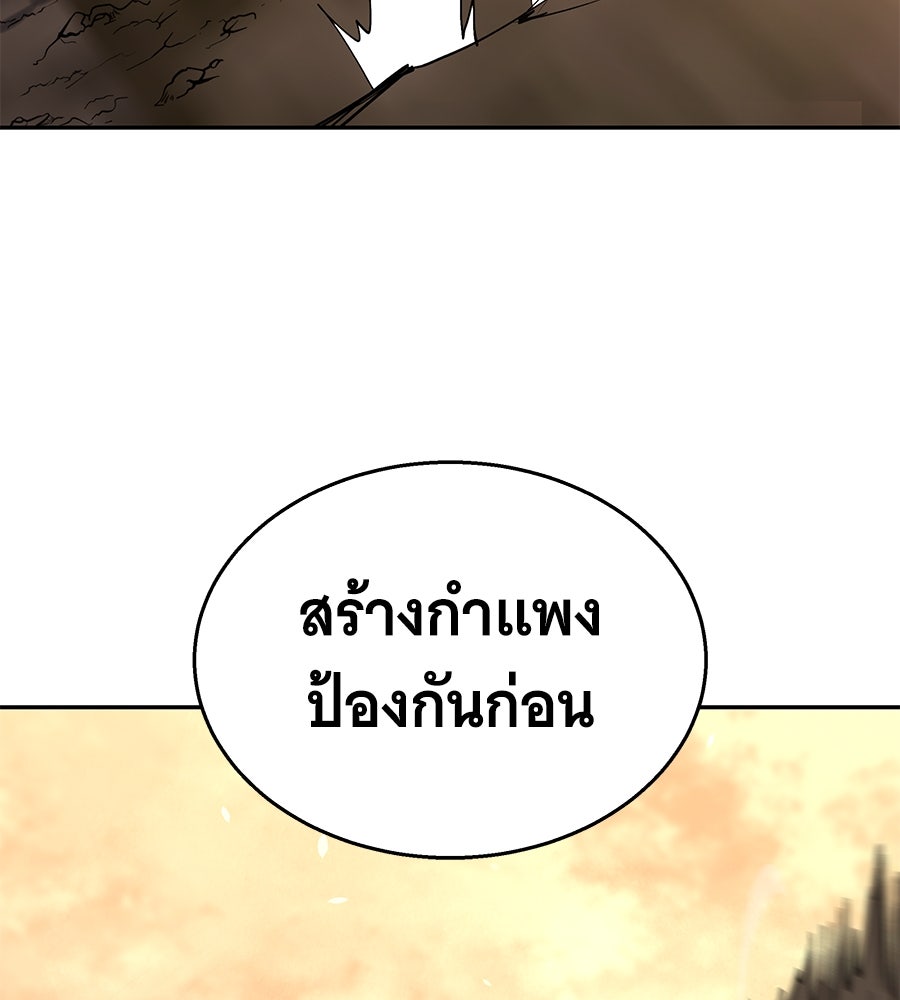 ถึกทนแทงก์แรงก์ C - หน้า 147