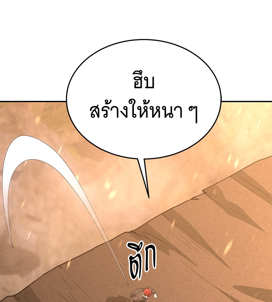 ถึกทนแทงก์แรงก์ C - หน้า 152