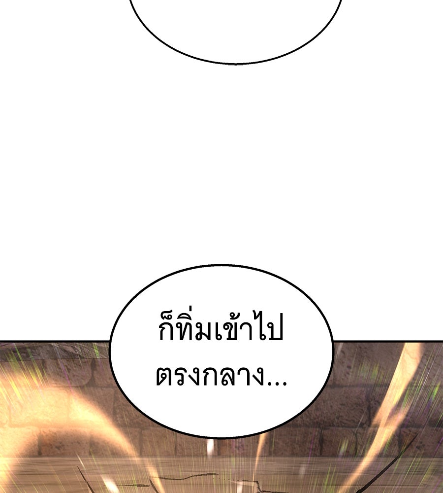 ถึกทนแทงก์แรงก์ C - หน้า 154