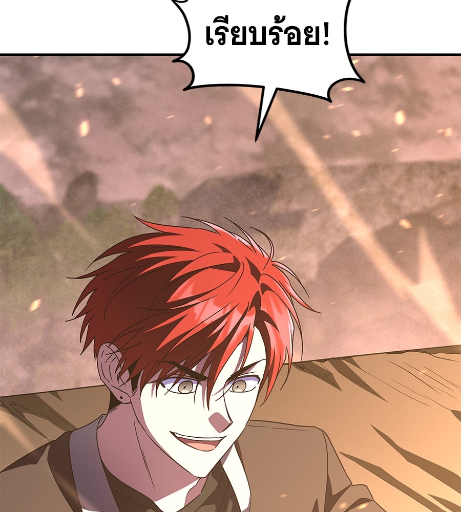 ถึกทนแทงก์แรงก์ C - หน้า 178
