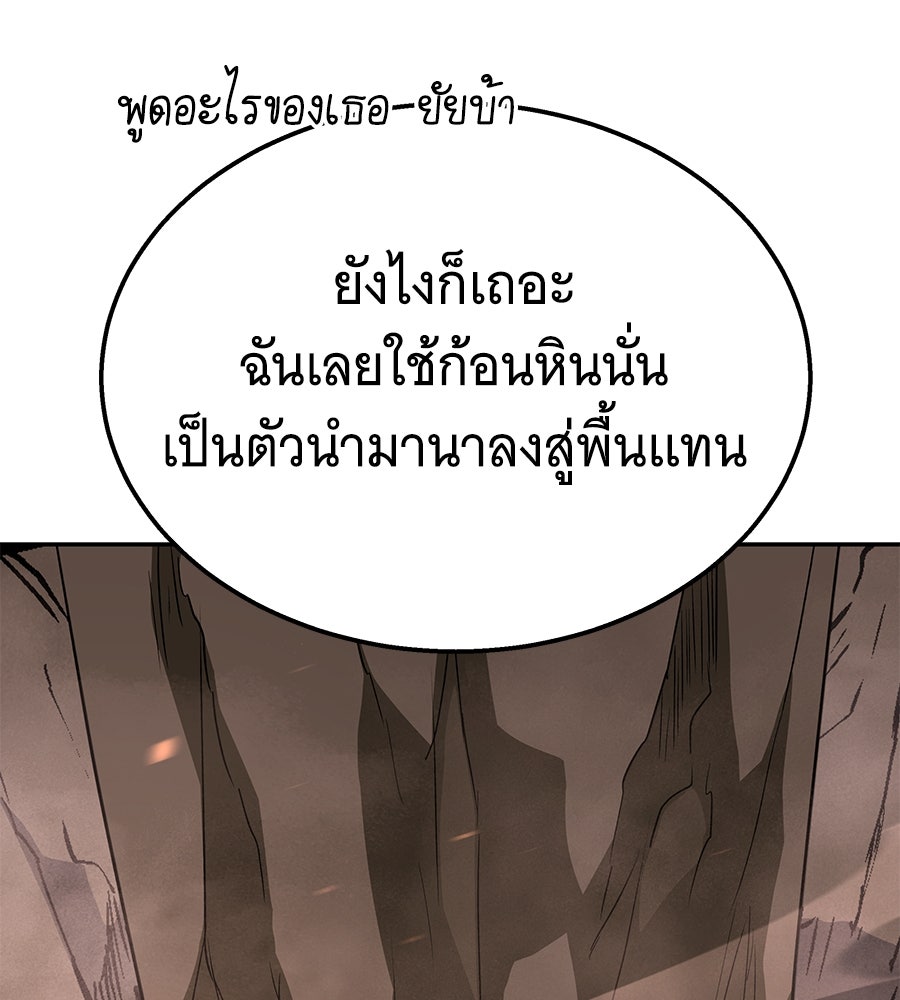 ถึกทนแทงก์แรงก์ C - หน้า 191