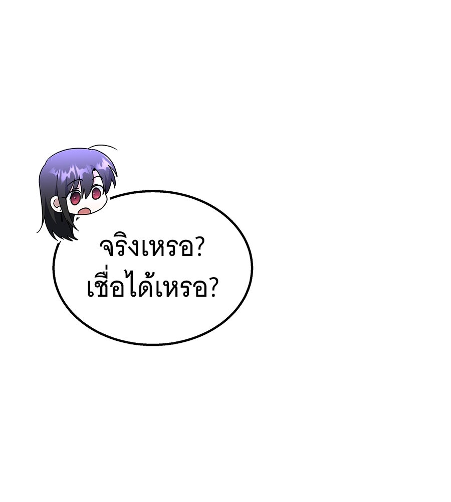 ถึกทนแทงก์แรงก์ C - หน้า 196