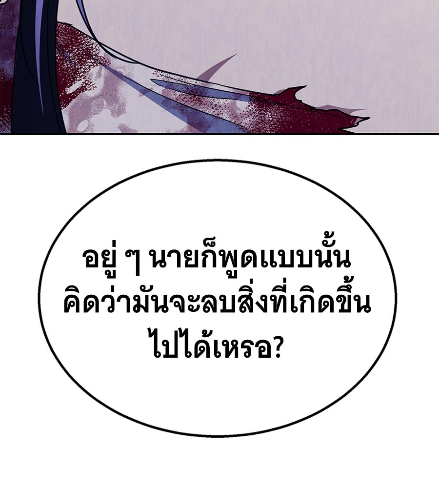 ถึกทนแทงก์แรงก์ C - หน้า 20
