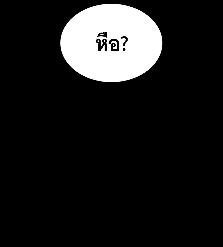 ถึกทนแทงก์แรงก์ C - หน้า 205