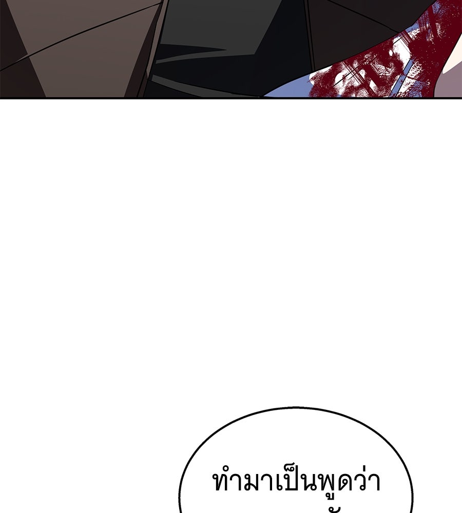 ถึกทนแทงก์แรงก์ C - หน้า 33