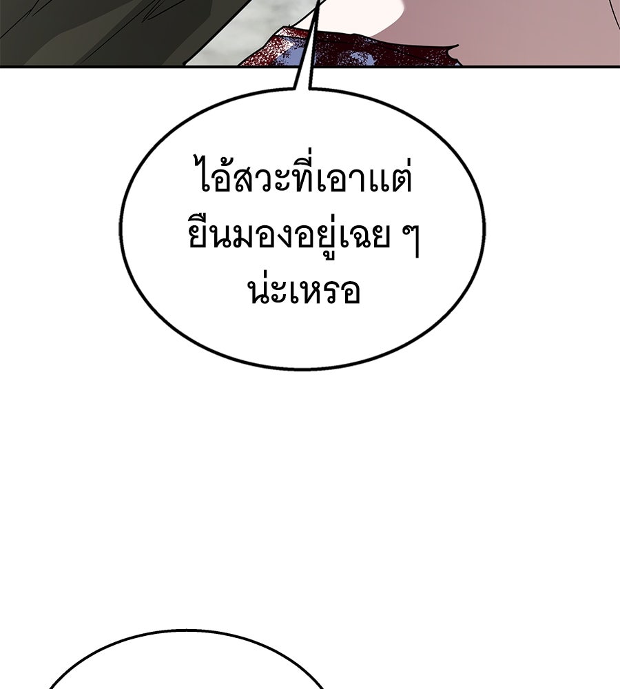 ถึกทนแทงก์แรงก์ C - หน้า 35