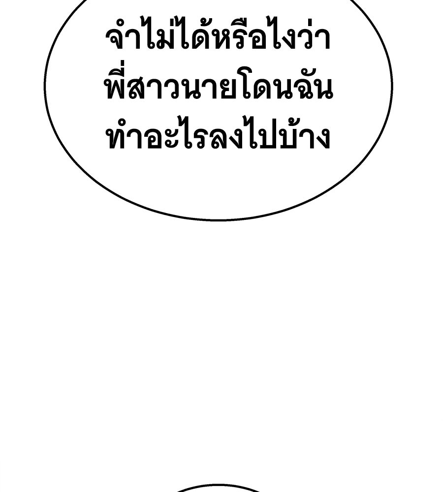 ถึกทนแทงก์แรงก์ C - หน้า 41