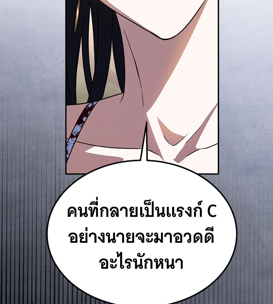 ถึกทนแทงก์แรงก์ C - หน้า 43