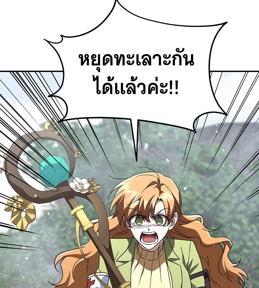 ถึกทนแทงก์แรงก์ C - หน้า 47