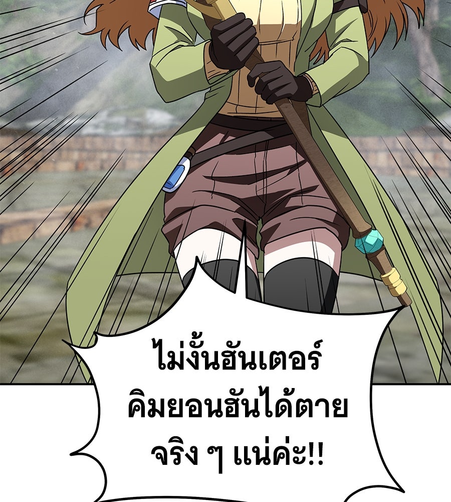 ถึกทนแทงก์แรงก์ C - หน้า 48