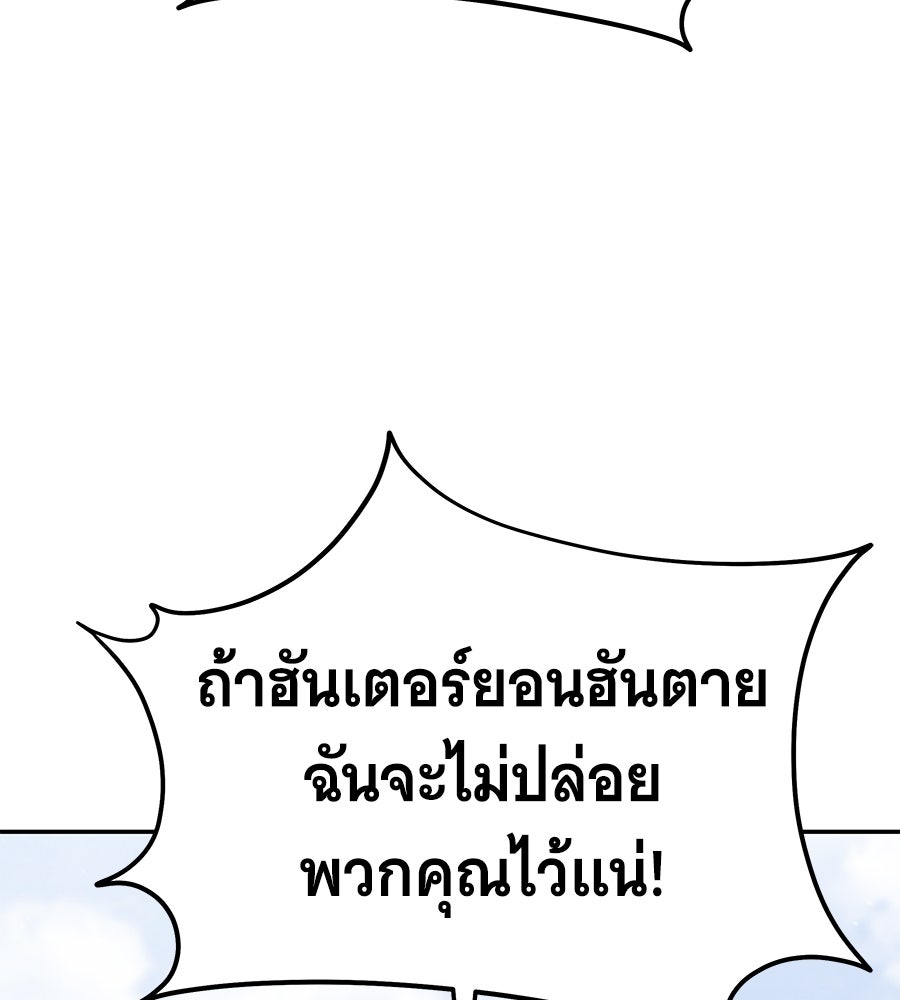 ถึกทนแทงก์แรงก์ C - หน้า 49