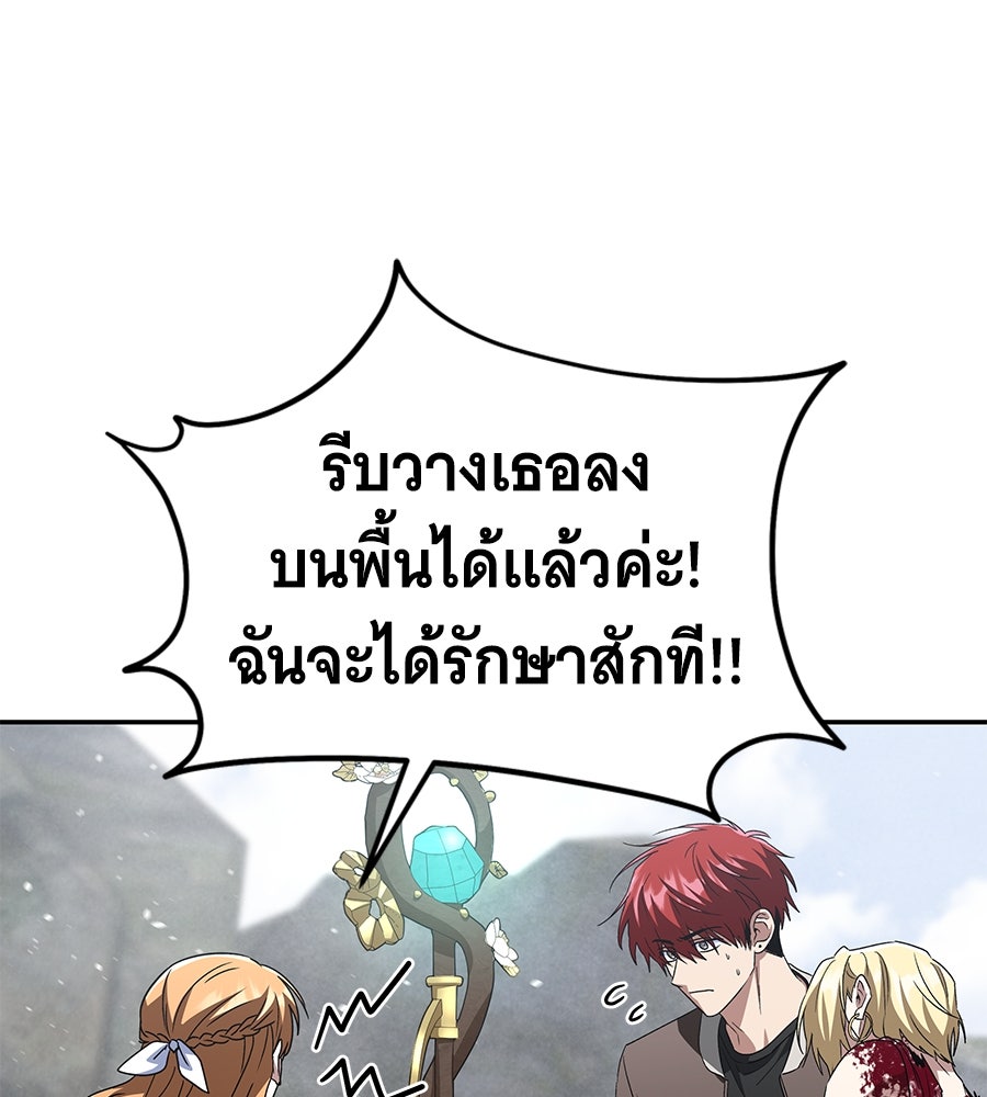 ถึกทนแทงก์แรงก์ C - หน้า 52